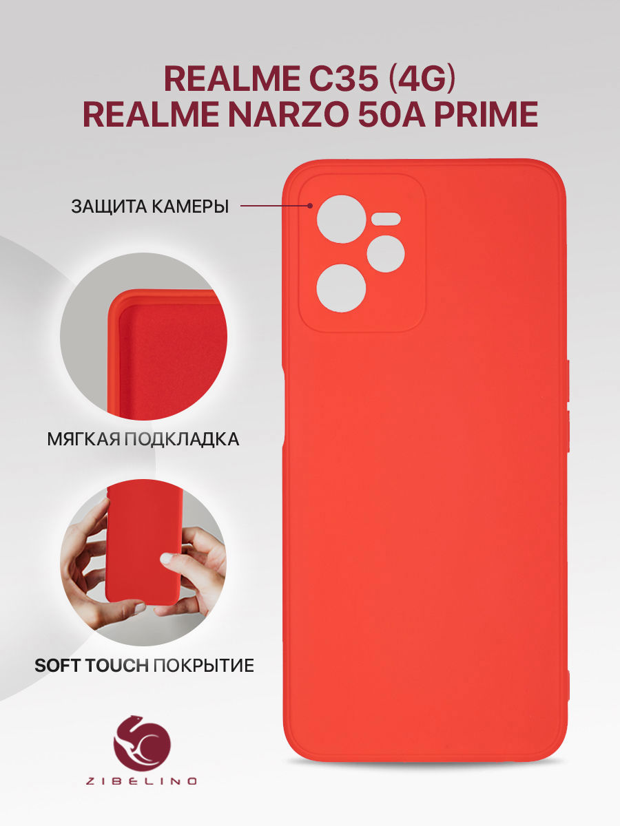 

Чехол для Realme C35 4G, Realme Narzo 50A Prime с подкладкой из микрофибры красный, ZSMF-RLM-C35