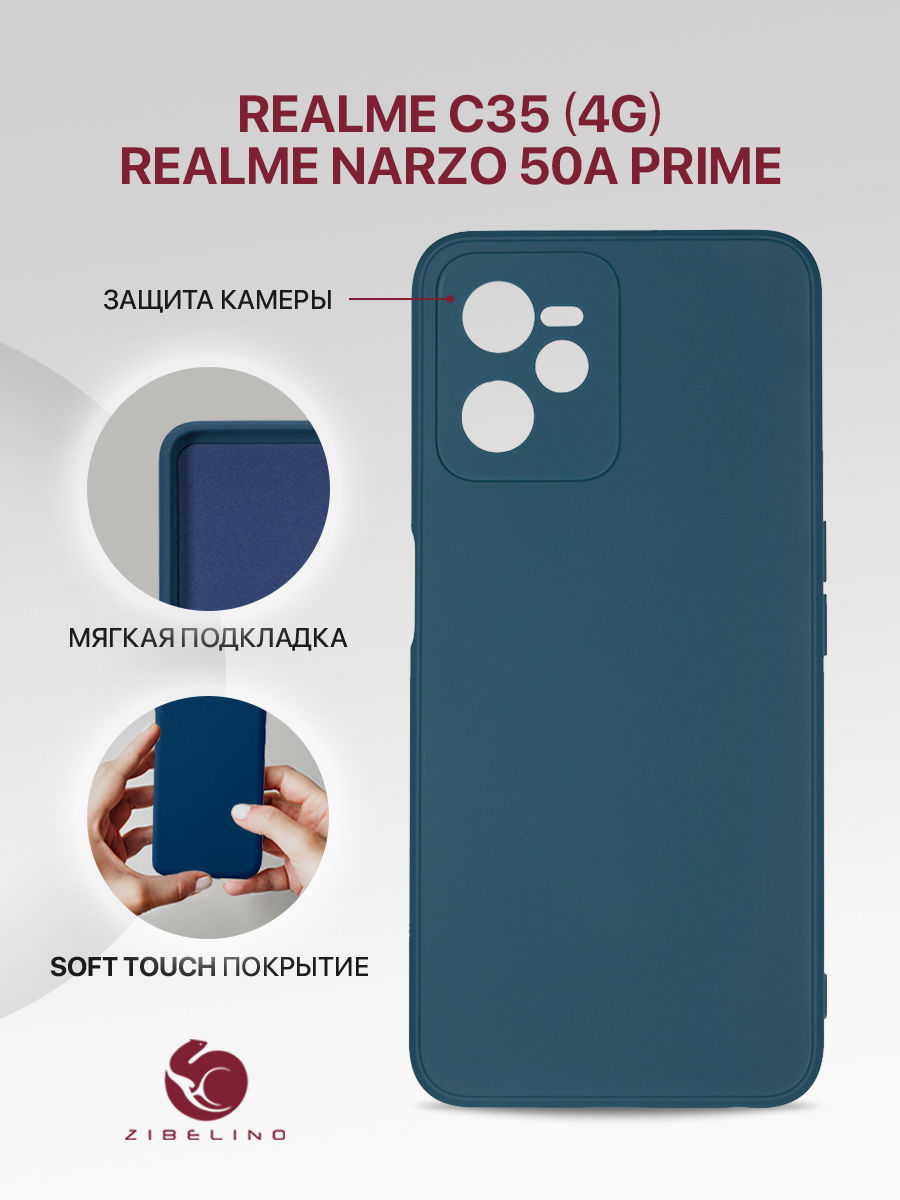 

Чехол для Realme C35 4G, Realme Narzo 50A Prime с подкладкой из микрофибры синий, ZSMF-RLM-C35