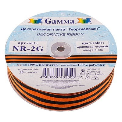 

Gamma Георгиевская, 35 мм, 45,5 м+-1 м, оранжево-черная, Георгиевская, 35 мм, 45,5 м+-1 м, оранжево-черная