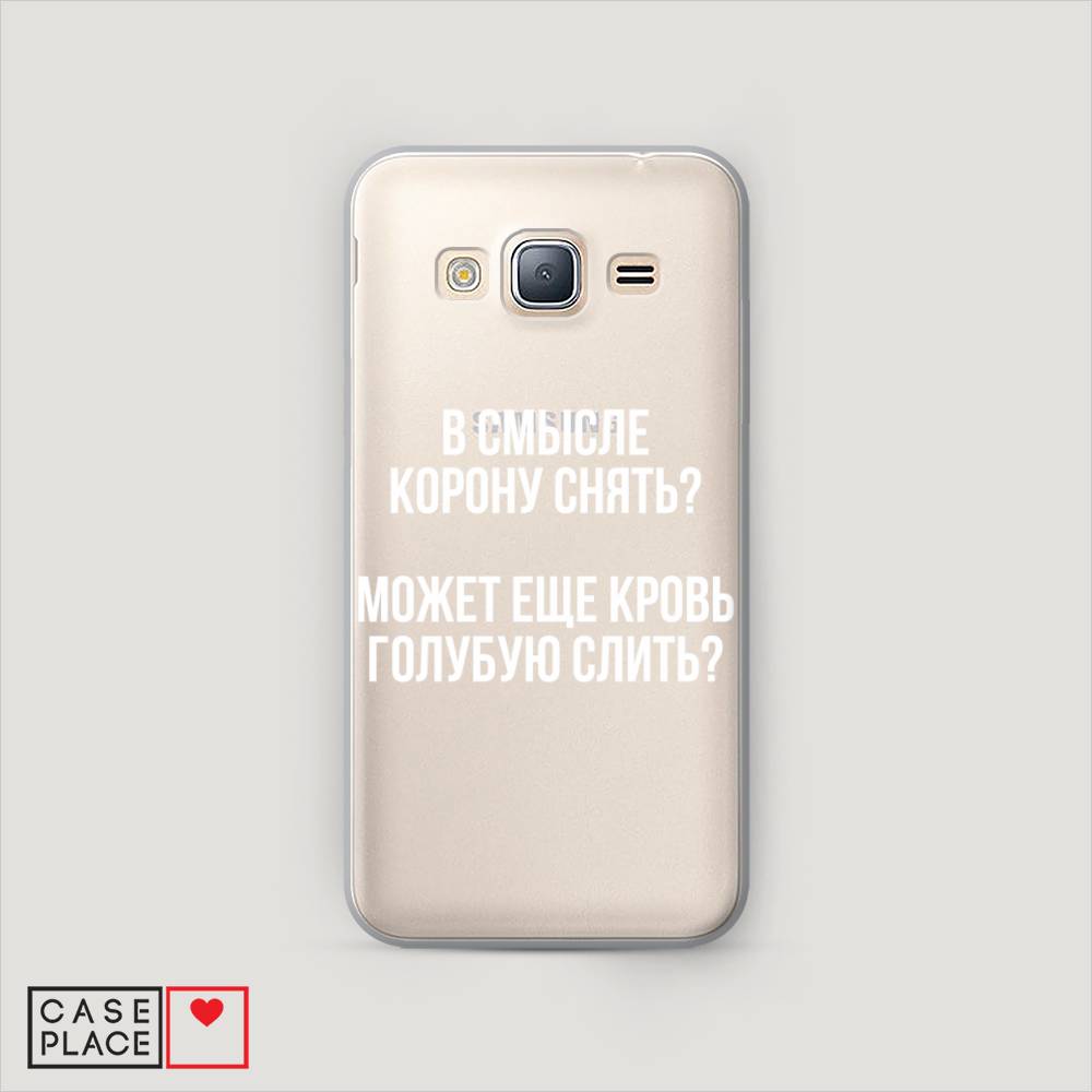 

Чехол Awog "Королевская кровь" для Samsung Galaxy J3 2016