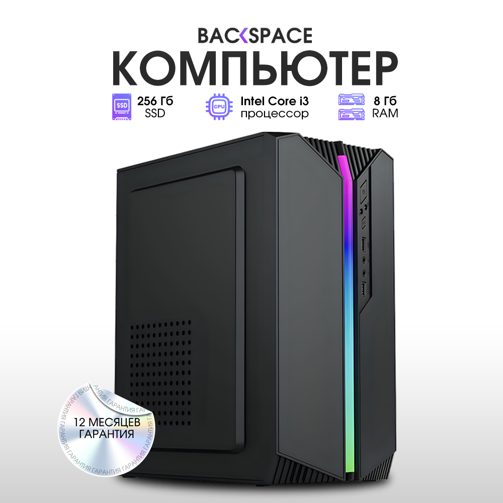 Системный блок BACKSPACE PCmini LITE1 Black PCmini/LITE1