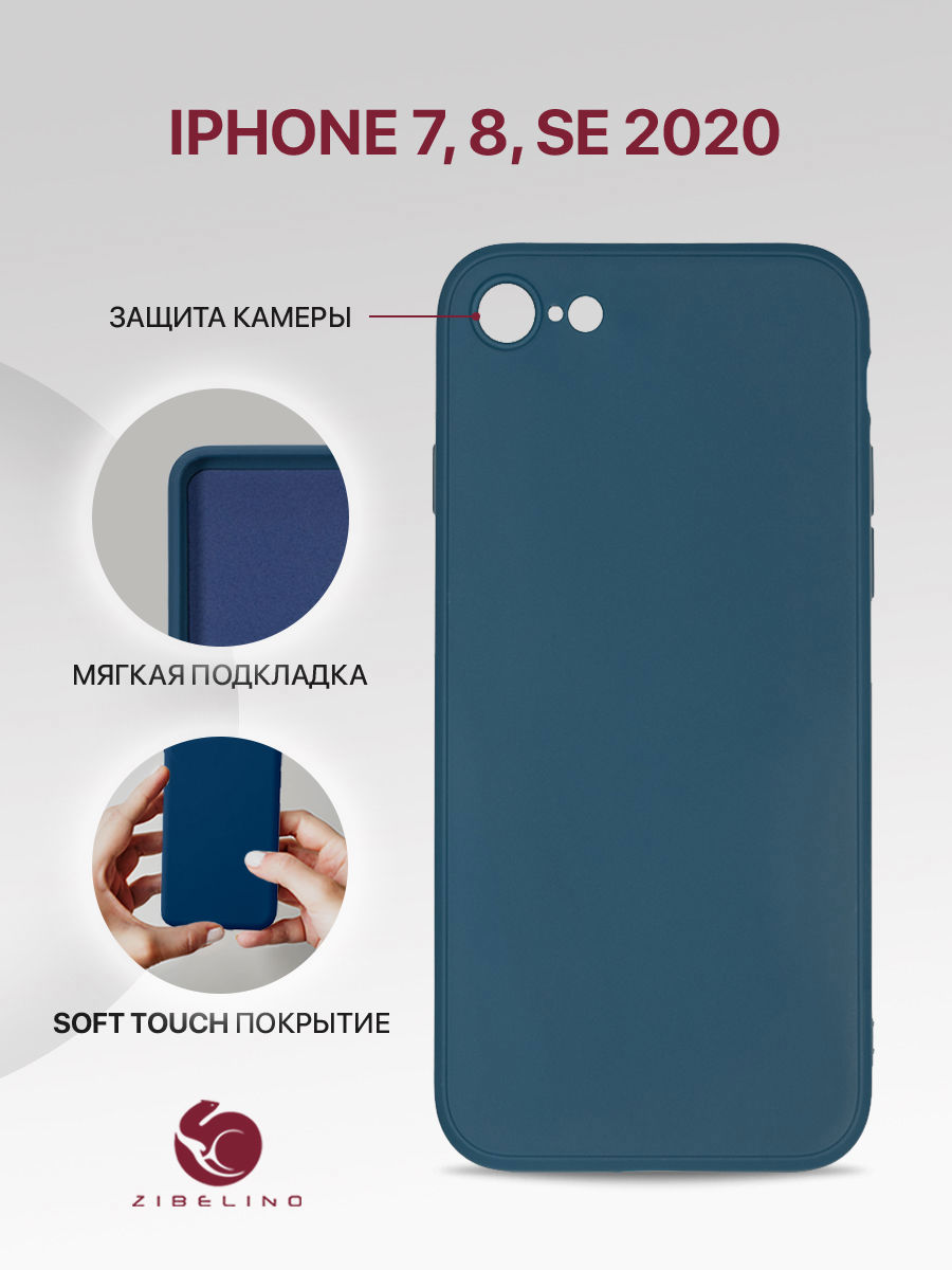 

Чехол для Apple iPhone 7, 8, SE 2020 с подкладкой из микрофибры противоударный синий, ZSMF-APL-7