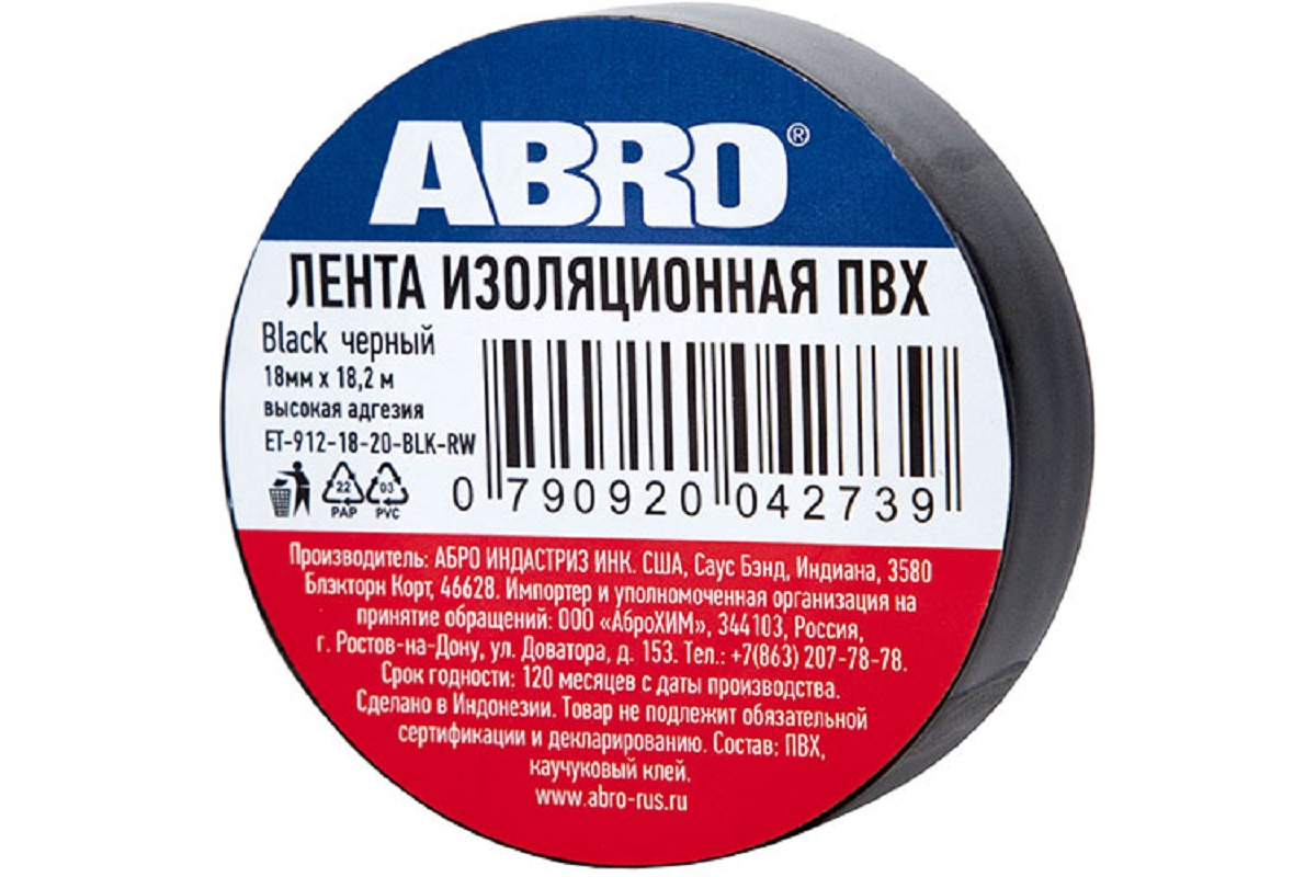 ABRO Изолента 25 мм х 18,2 м черная (ABRO)