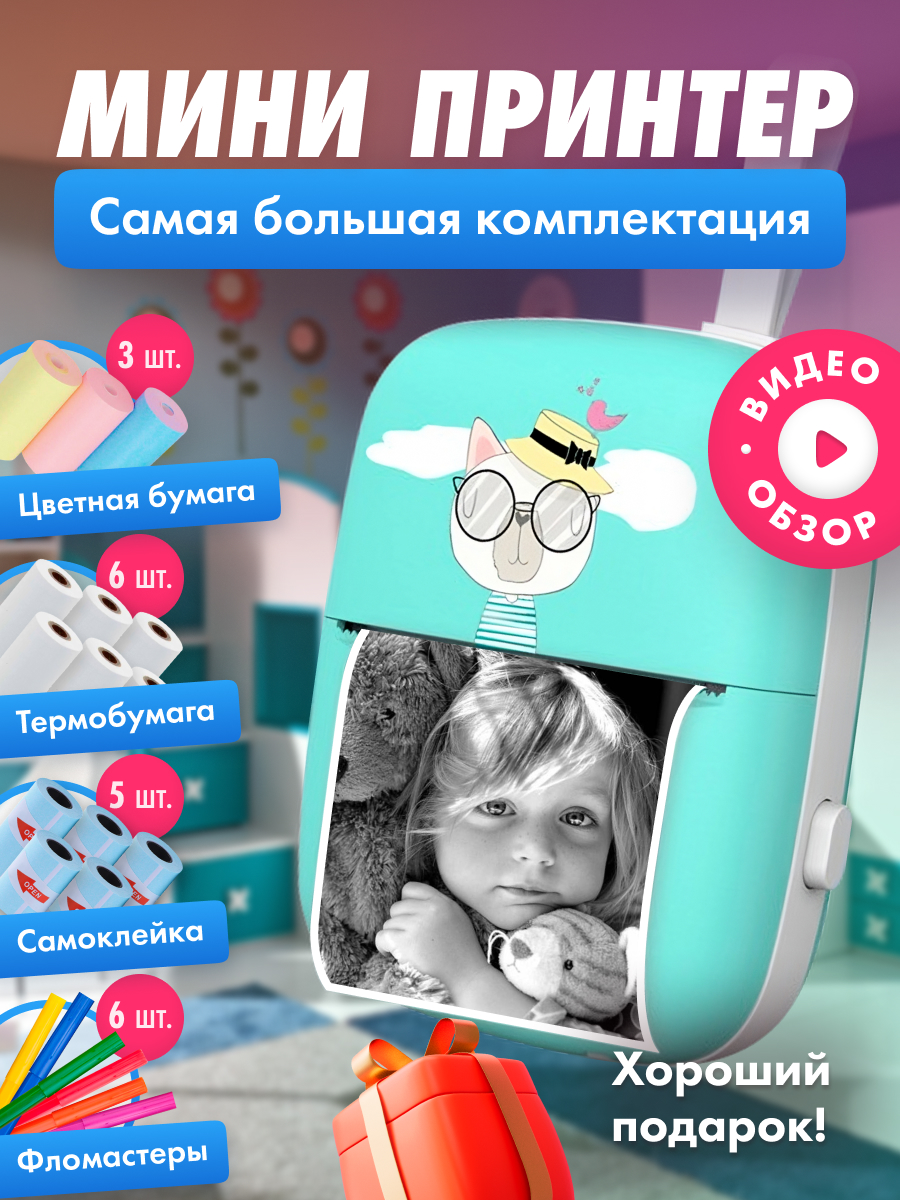 

Компактный фотопринтер NoBrand PHPR-B1 Blue, PHPR-B1