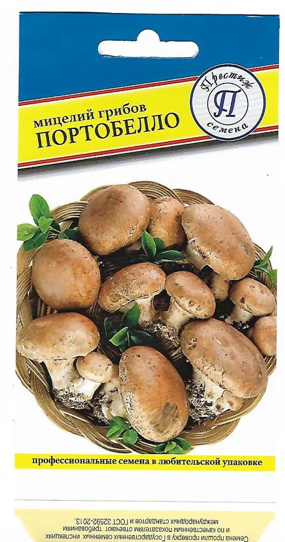 

Семена Портобелло