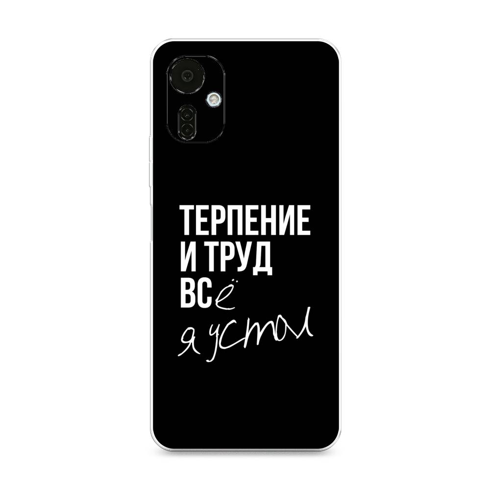 

Чехол Awog на Tecno Camon 19 Neo "Терпение и труд", 302350-6