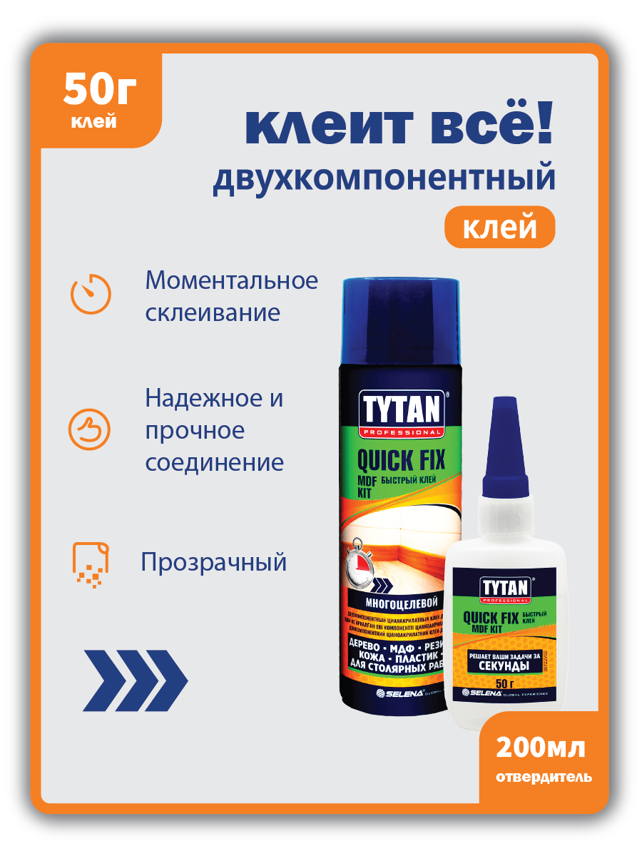 Клей Tytan Professional Quick Fix двухкомпонентный прозрачный, 22566 клей irfix mdf fix цианакрилатный двухкомпонентный 450 мл