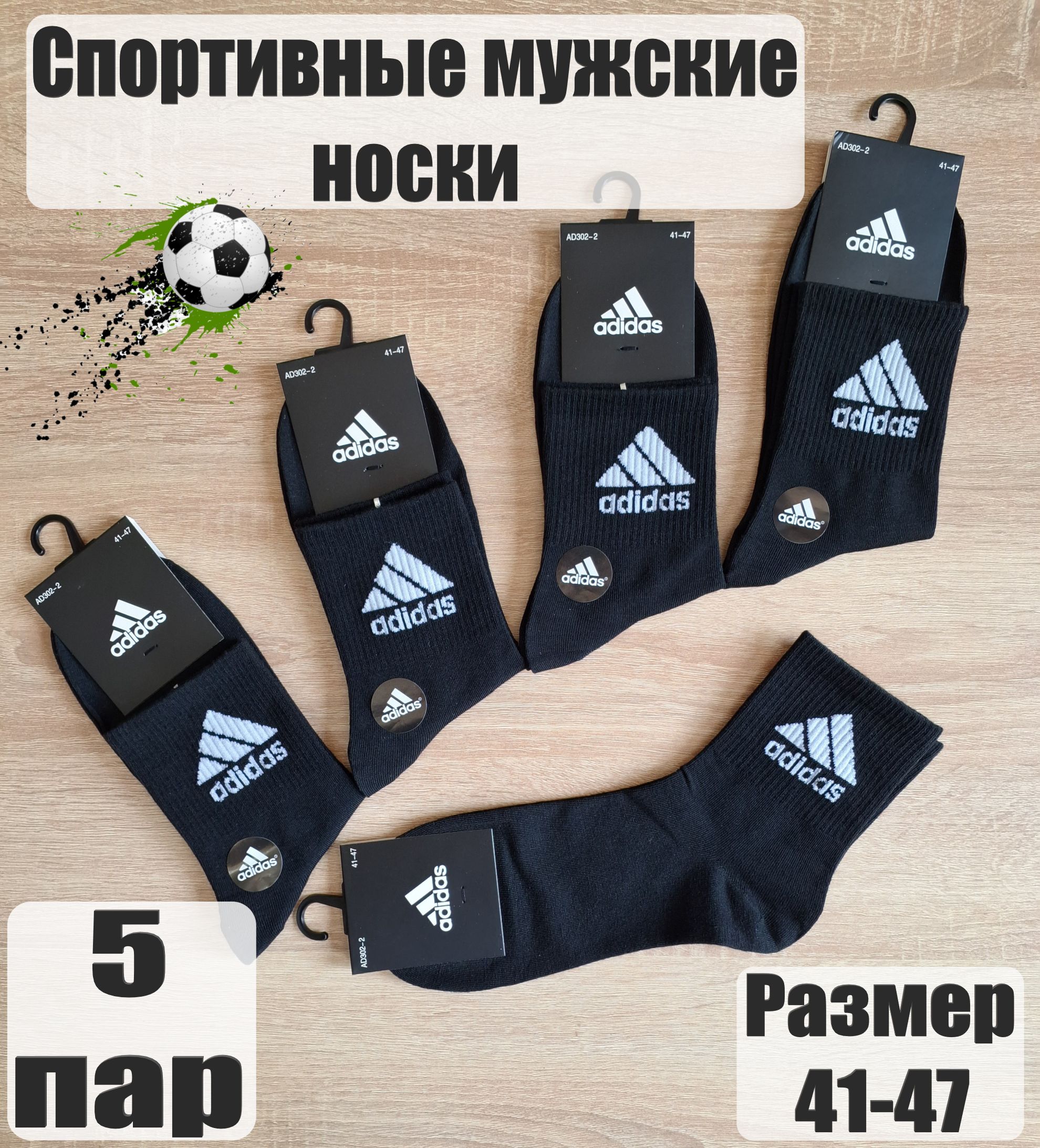 

Комплект носков мужских adidas AD001К черных 41-47, Черный, AD001К