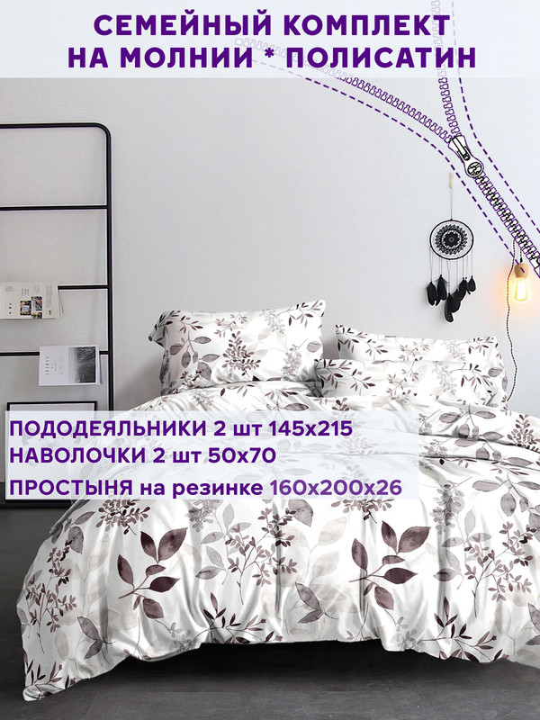 Постельное белье Simple House Элисон семейный