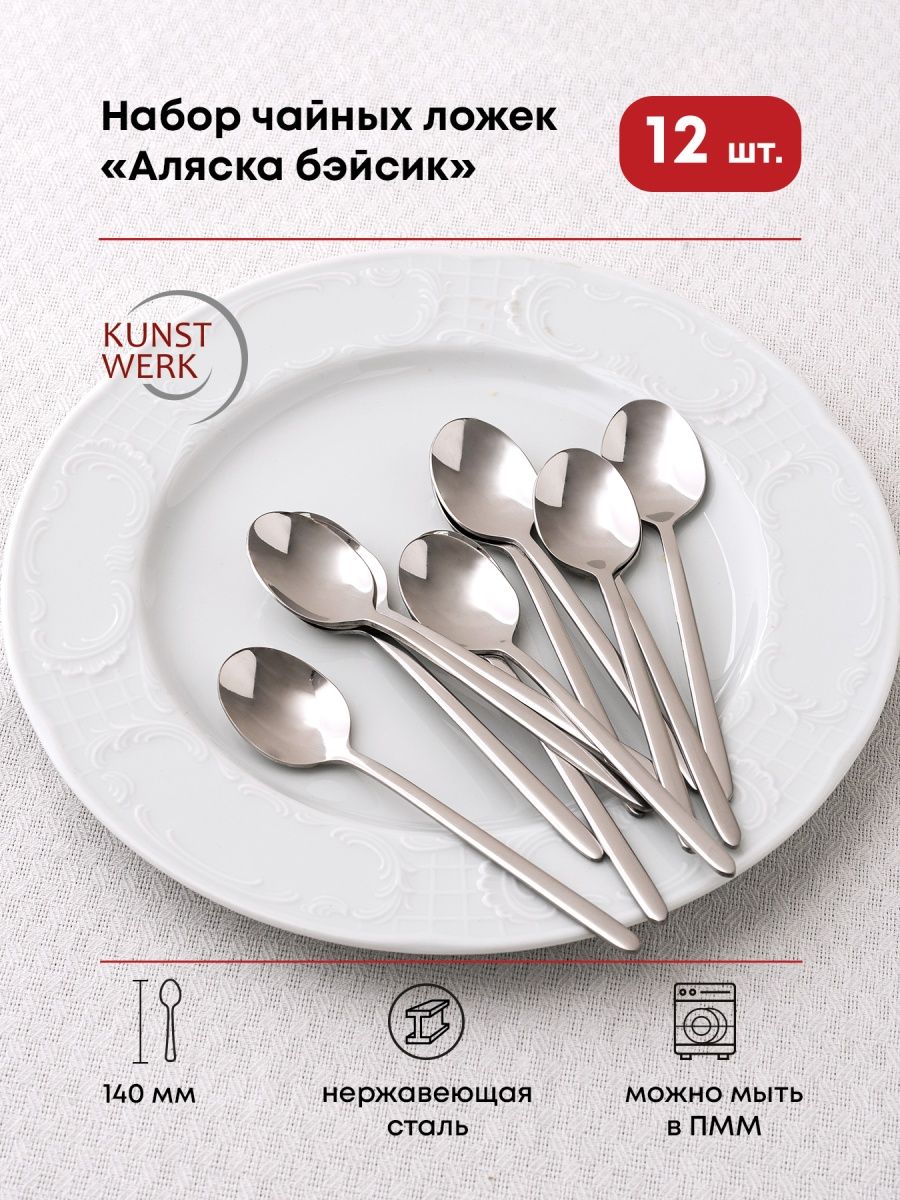 

Ложка чайная Kunstwerk Аляска бэйсик L=140/40,B=3мм, серебристый, 12 шт, Ложка чайная Kunstwerk