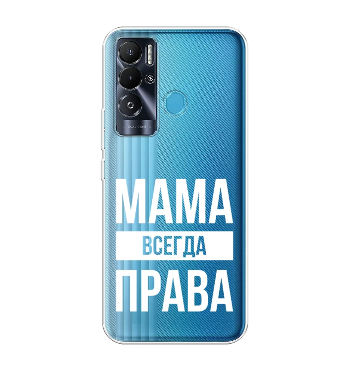 

Чехол Awog на Tecno Pova Neo "Мама права", Разноцветный, 302150-6
