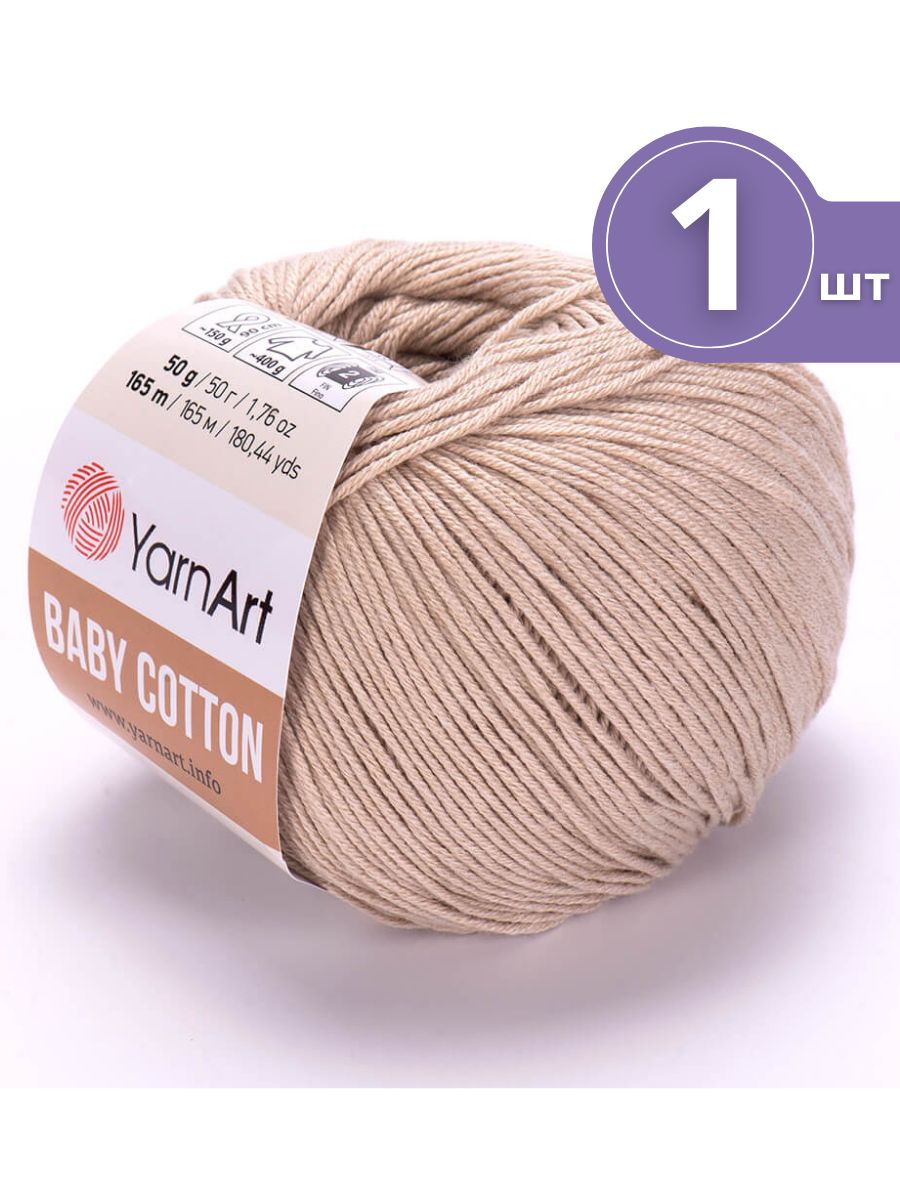 Lang Baby Cotton Пряжа Купить