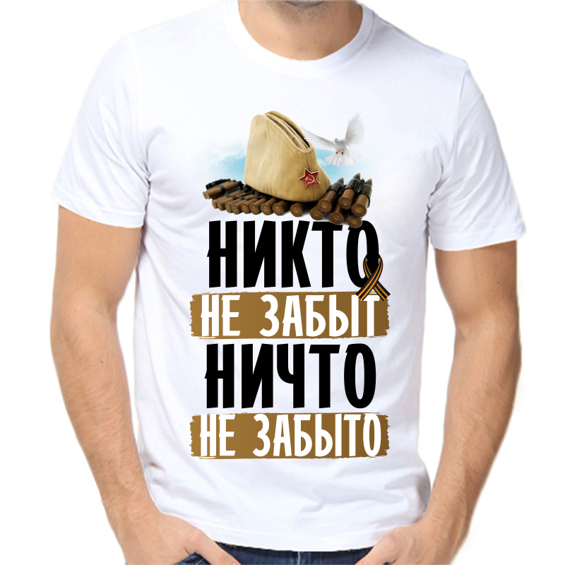 

Футболка мужская белая 64 р-р никто не забыт ничто не забыто, Белый, fm_nikto_ne_zabyt_nichto_ne_zabyto