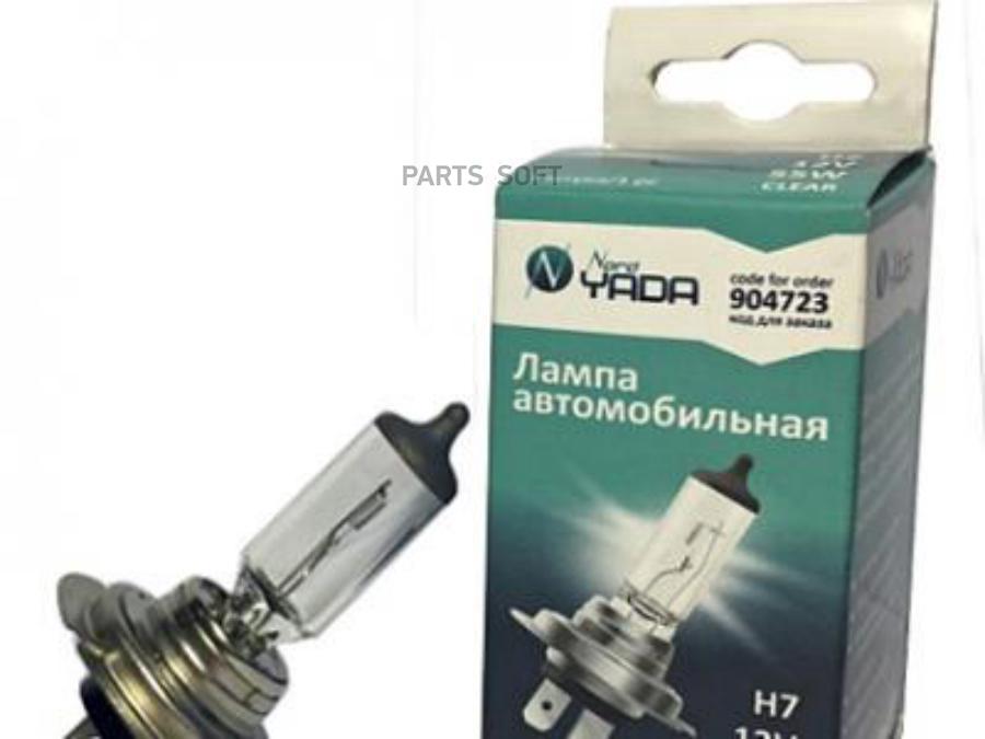 Автолампа H7 12v 55w Nord Yada Clear Premium Long Life NORD YADA арт. 904723