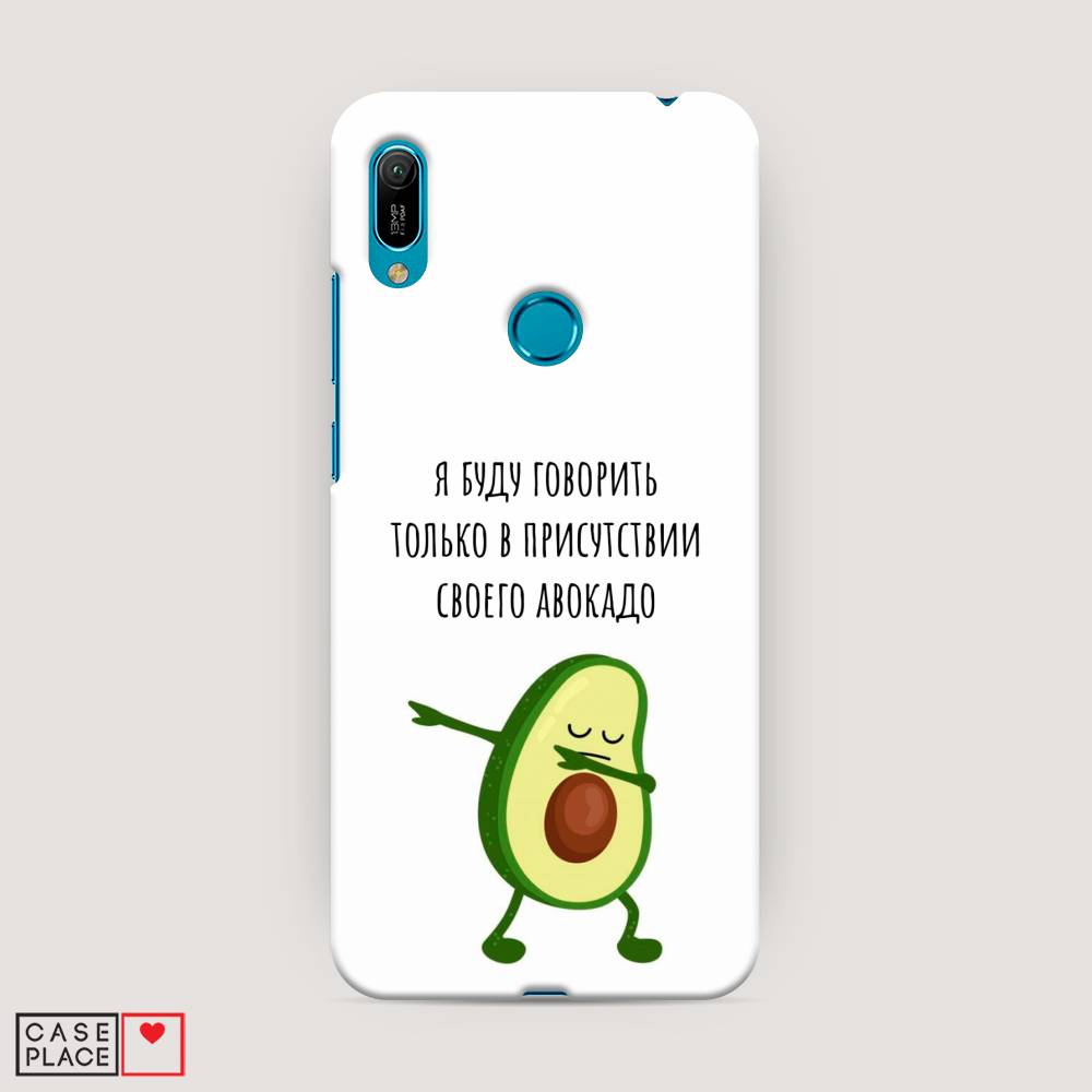 

Чехол Awog "Адвокадо" для Huawei Y6 2019