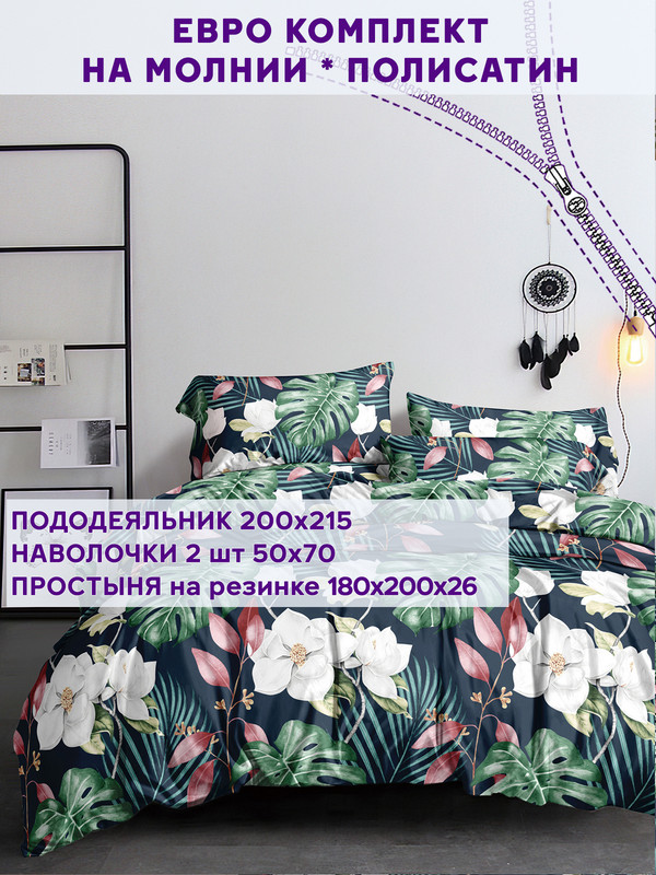 

Постельное белье Simple House Цветочная феерия евро