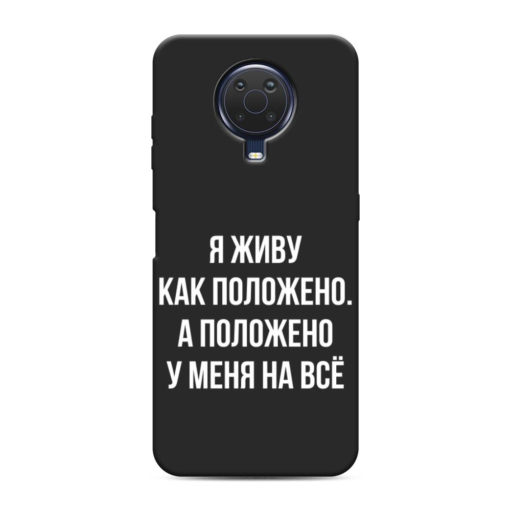 

Чехол Awog на Nokia G20 / Нокиа G20 "Живу как положено", Серый, 124152-1