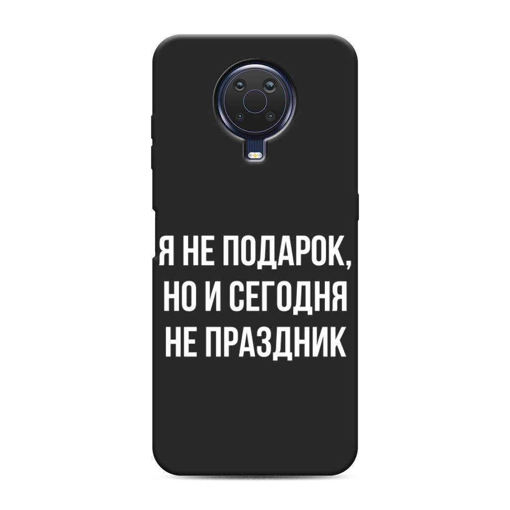 

Чехол Awog на Nokia G20 / Нокиа G20 "Я не подарок", Серый;белый;прозрачный, 124152-1