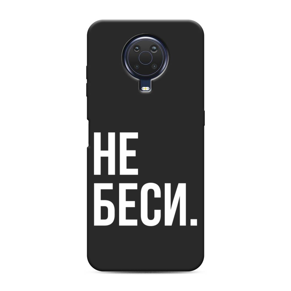 

Чехол Awog на Nokia G20 / Нокиа G20 "Не беси", Серый;бежевый, 124152-1