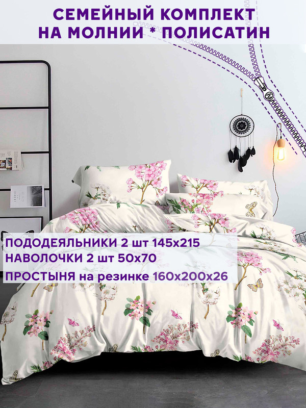 Постельное белье Simple House Хлоя семейный