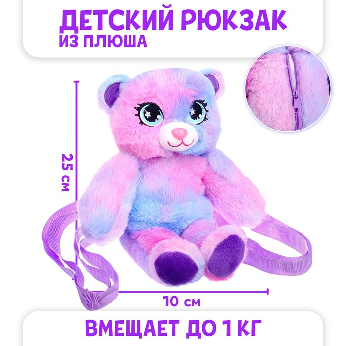 фото Рюкзак-игрушка milo toys «мишка», в мешочке