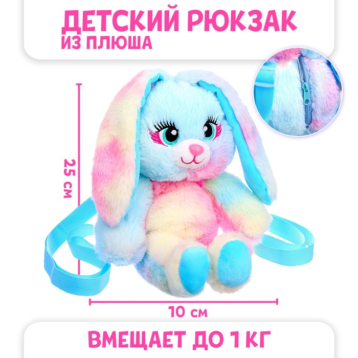 фото Рюкзак-игрушка milo toys «зайка», в мешочке