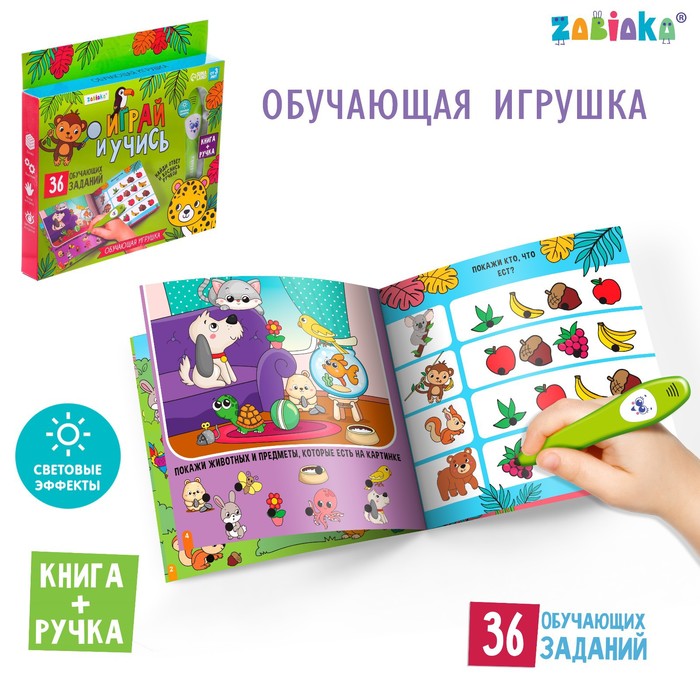 фото Обучающая игрушка умная книга, звук, свет забияка