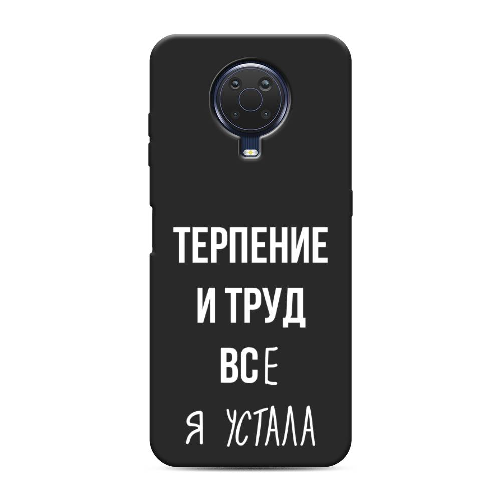 

Чехол Awog на Nokia G20 / Нокиа G20 "Все я устала", Белый;серый;прозрачный, 124152-1