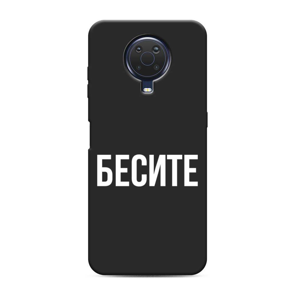 

Чехол Awog на Nokia G20 / Нокиа G20 "Бесите", Прозрачный;бежевый;белый, 124152-1
