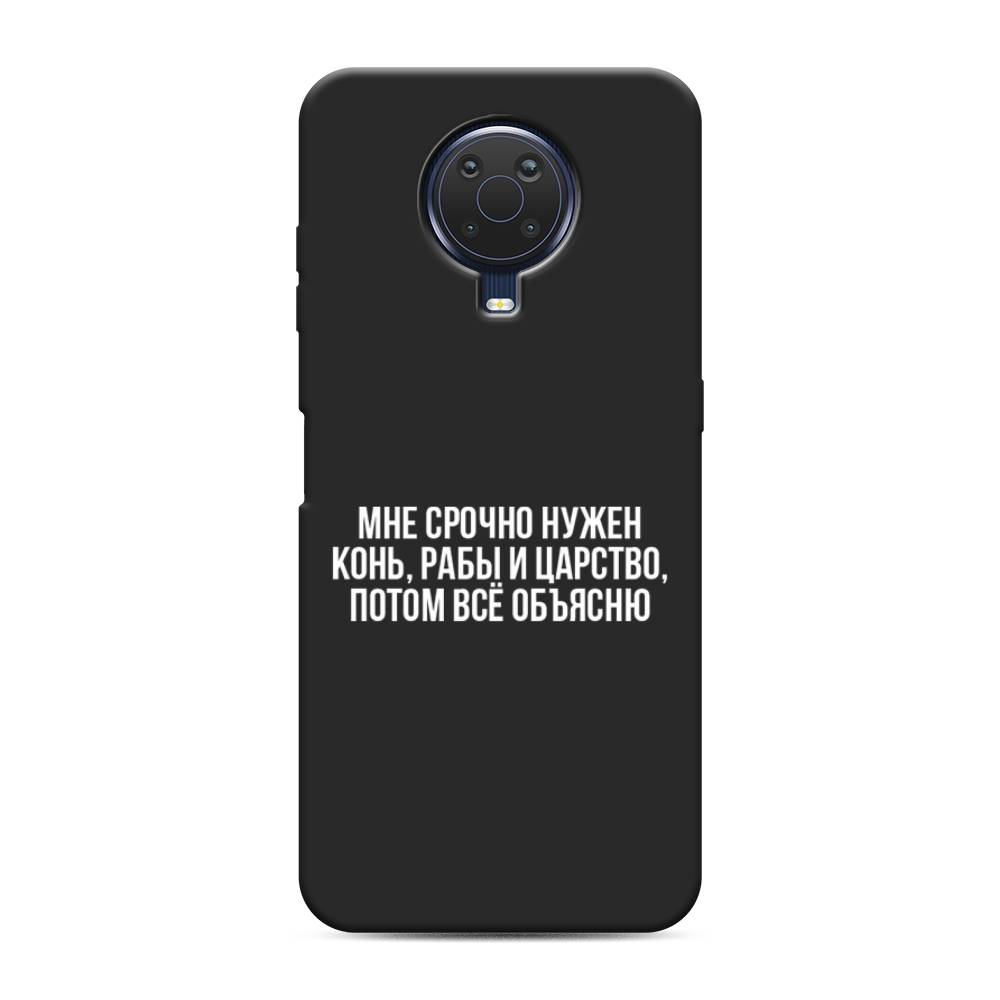 

Чехол Awog на Nokia G20 / Нокиа G20 "Мне срочно нужно все", Белый;прозрачный;серый, 124152-1