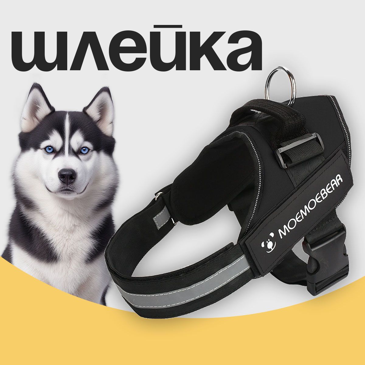 Шлейка для собак MiloPets, для крупных пород, черный, XL, обхват груди 70-93 см