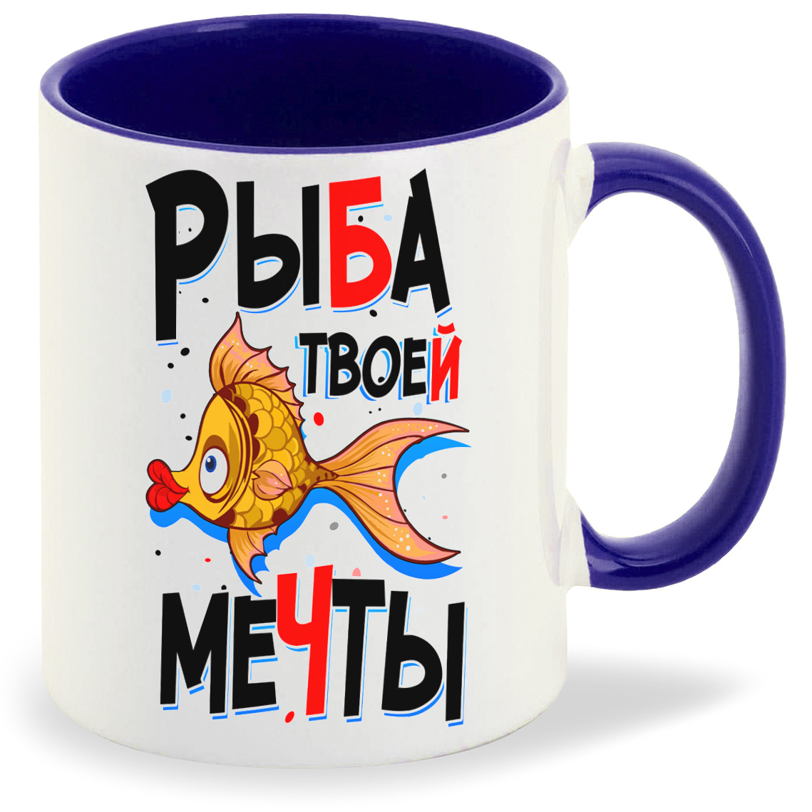 

Кружка CoolPodarok Прикол Рыба твоей мечты, Прикол Рыба твоей мечты