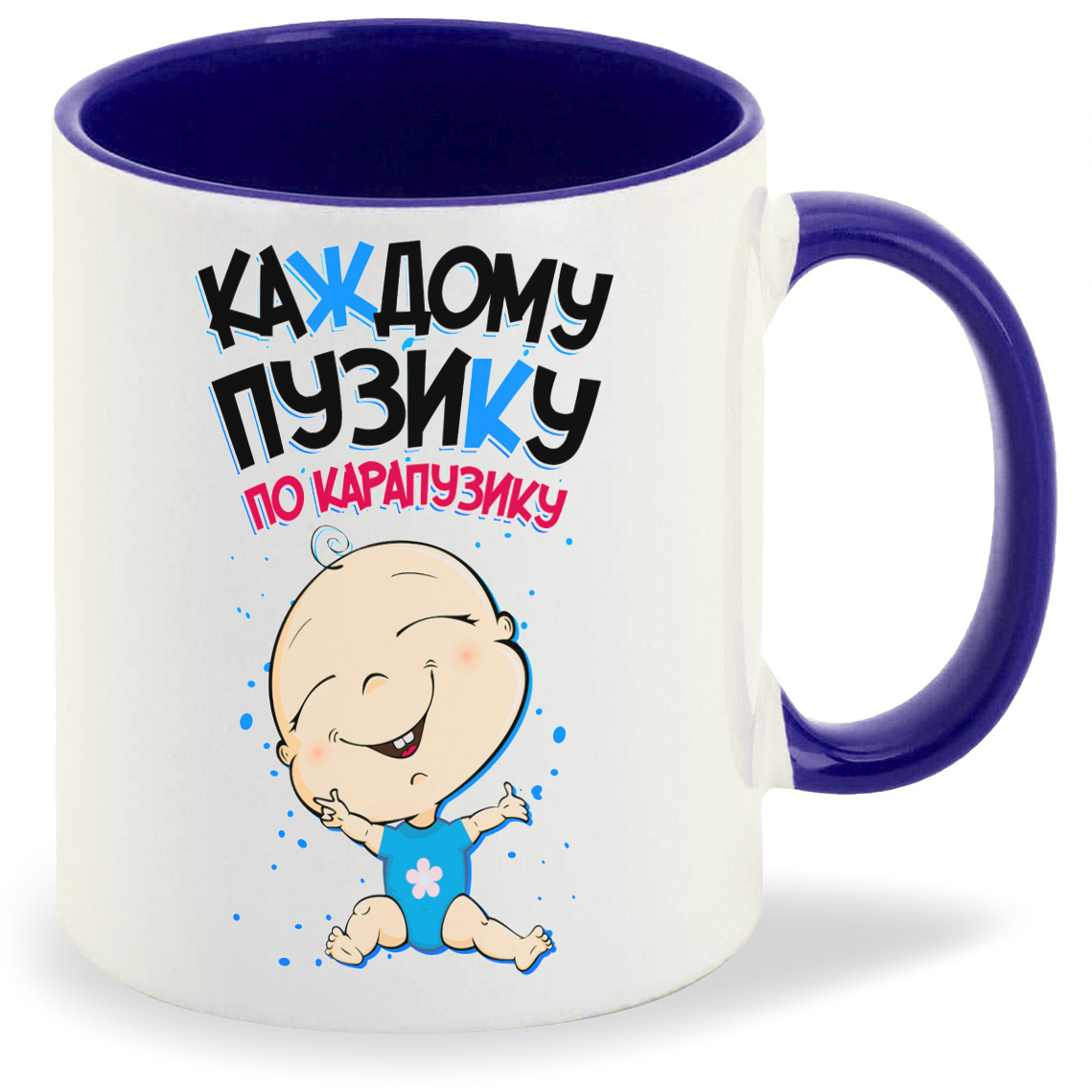 фото Кружка coolpodarok семья каждому пузику по карапузику