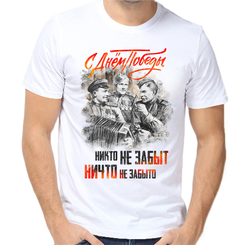 

Футболка мужская белая 60 р-р с днем победы никто не забыт ничто не забыто, Белый, fm_nikto_ne_zabyt_nichto_ne_zabyto_2_
