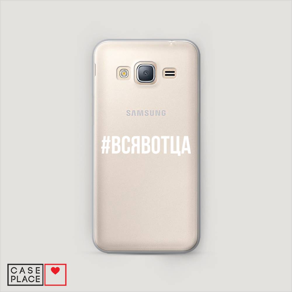 

Чехол Awog "Всявотца" для Samsung Galaxy J3 2016