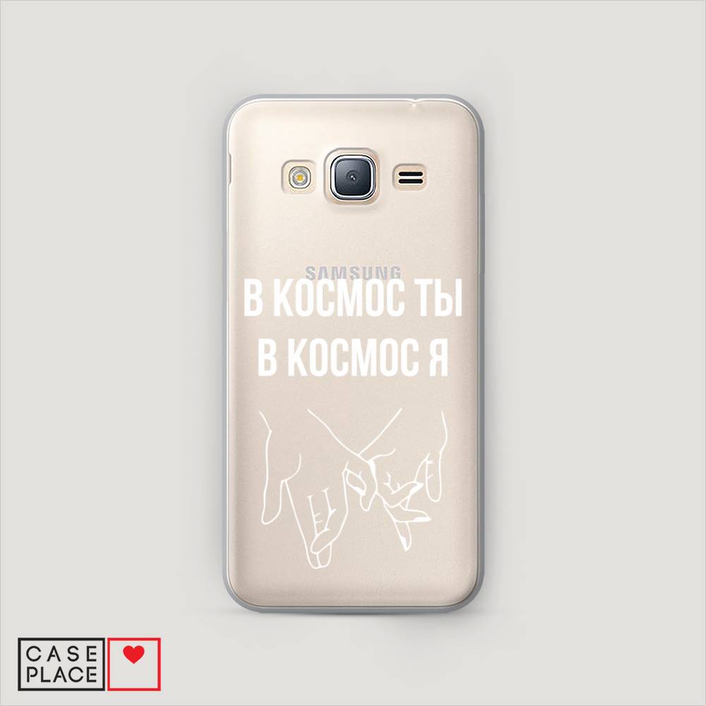 

Чехол Awog "В космос ты В космос я" для Samsung Galaxy J3 2016