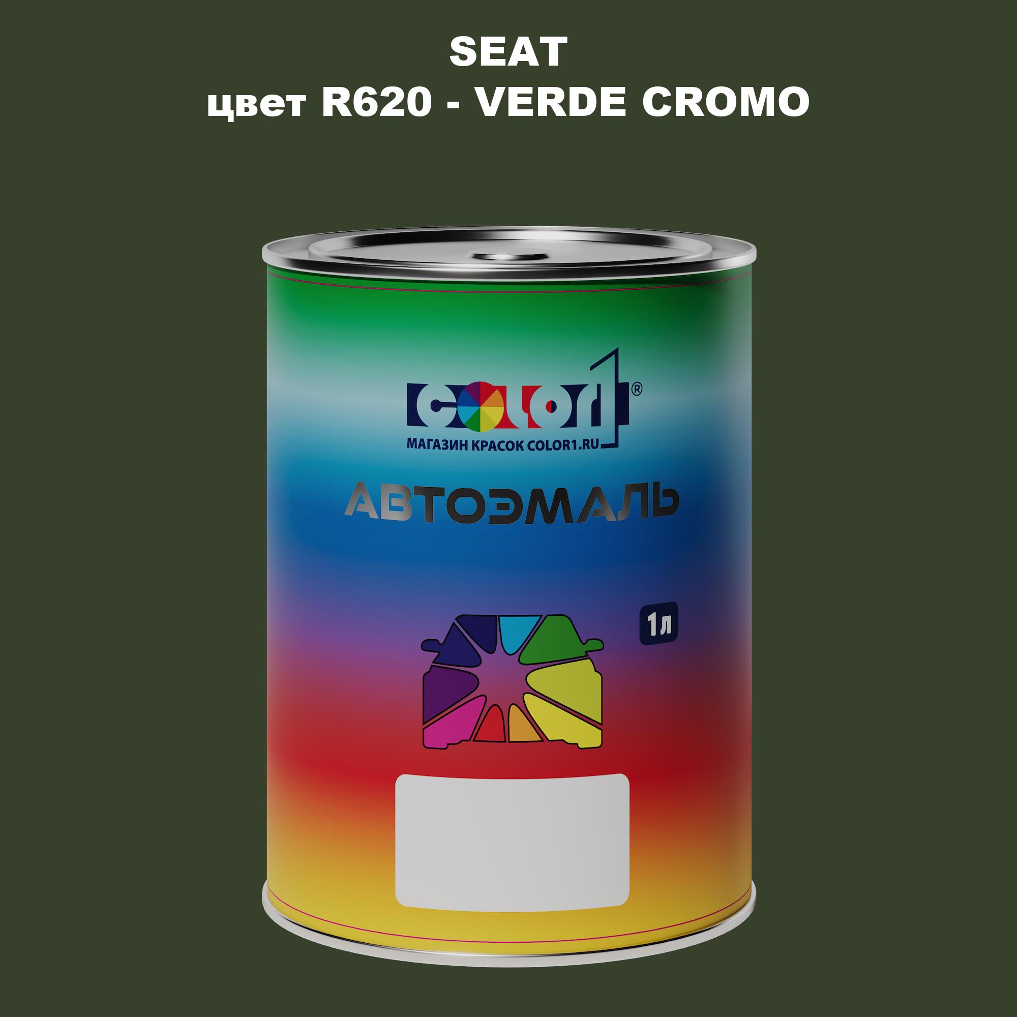 

Автомобильная краска COLOR1 для SEAT, цвет R620 - VERDE CROMO, Прозрачный