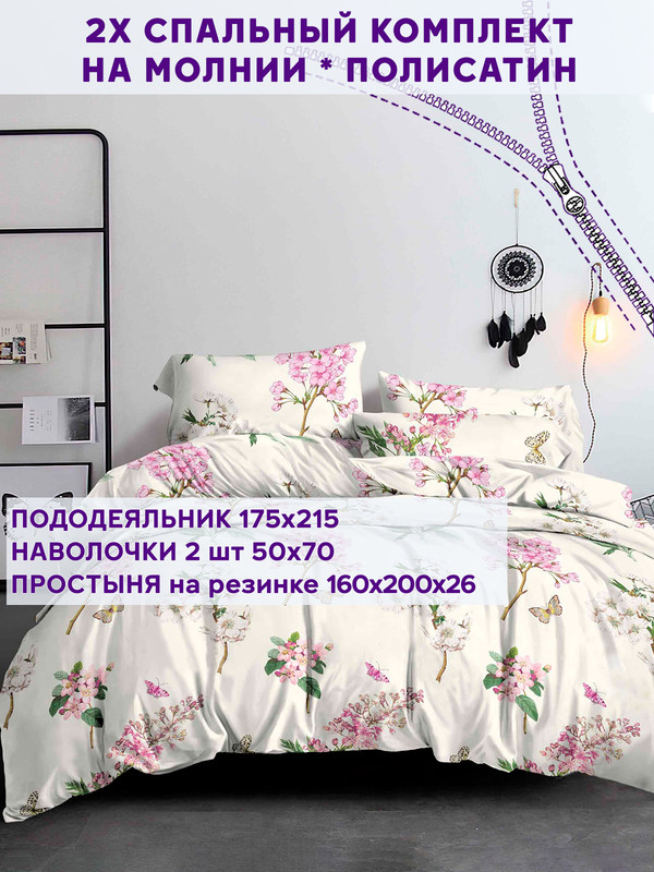 

Постельное белье Simple House Хлоя 2-спальный