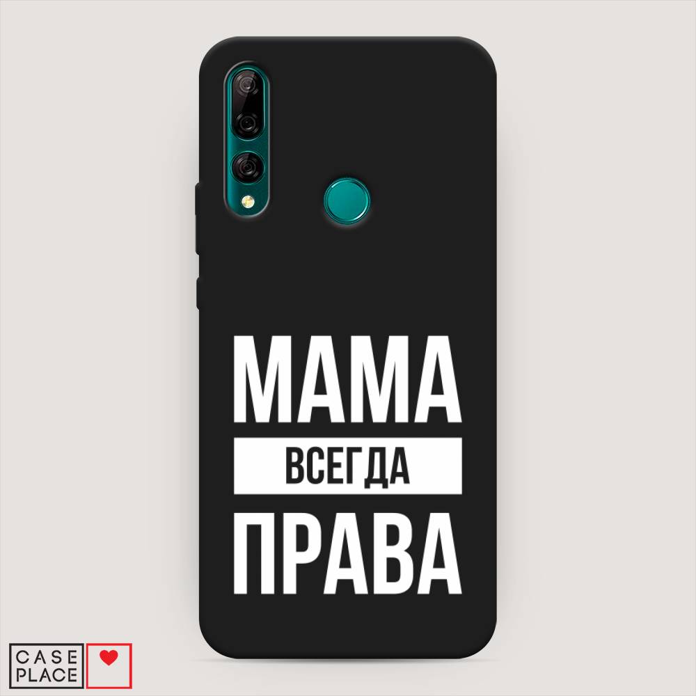 фото Чехол awog "мама права" для huawei y9 prime 2019