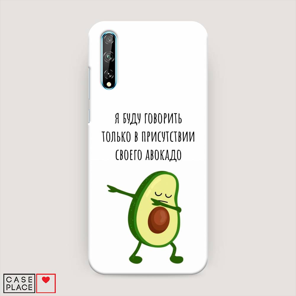 

Чехол Awog "Адвокадо" для Huawei P Smart S