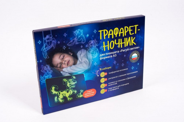 фото Трафарет-ночник рисуем светом домашние животные, а3, звездное небо, кн-зв1093