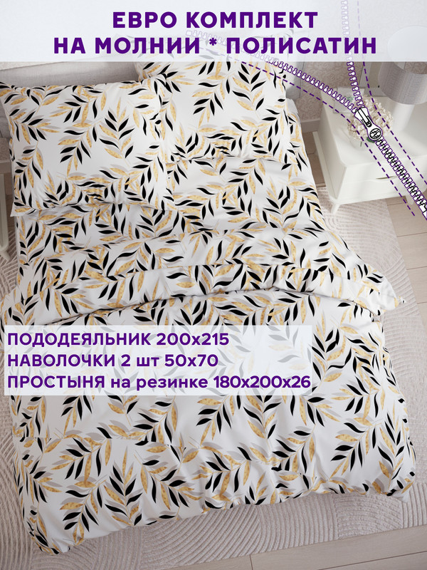

Постельное белье Simple House Катарина евро