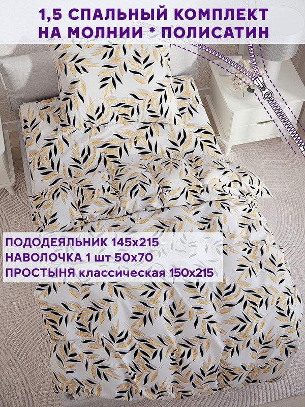 

Постельное белье Simple House Катарина 1,5-сп