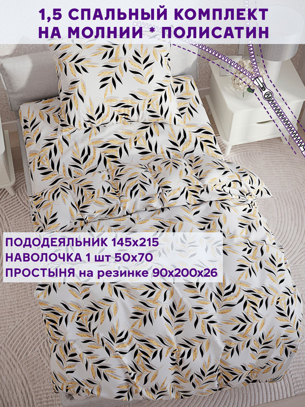 

Постельное белье Simple House Катарина 1,5-сп