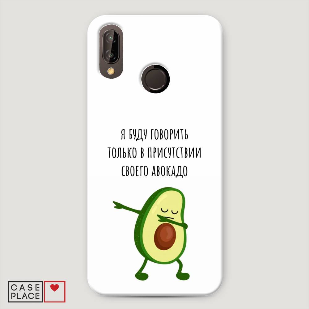 

Чехол Awog "Адвокадо" для Huawei Nova 3E, 65620-7
