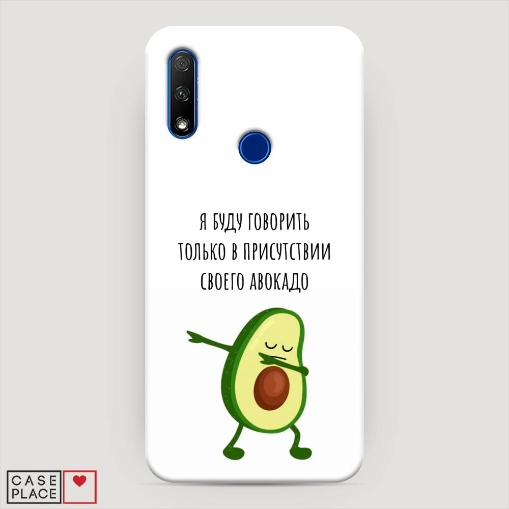 

Чехол Awog "Адвокадо" для Honor 9X, 69920-7