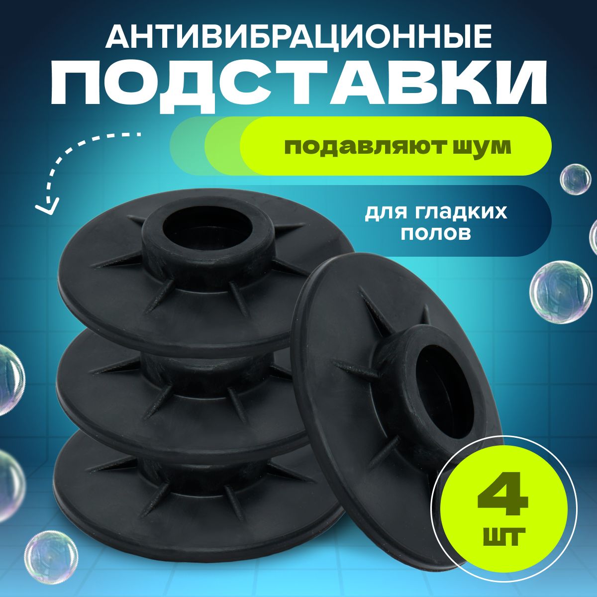 

Подставки для ножек MELL opw3, Серый, opw3
