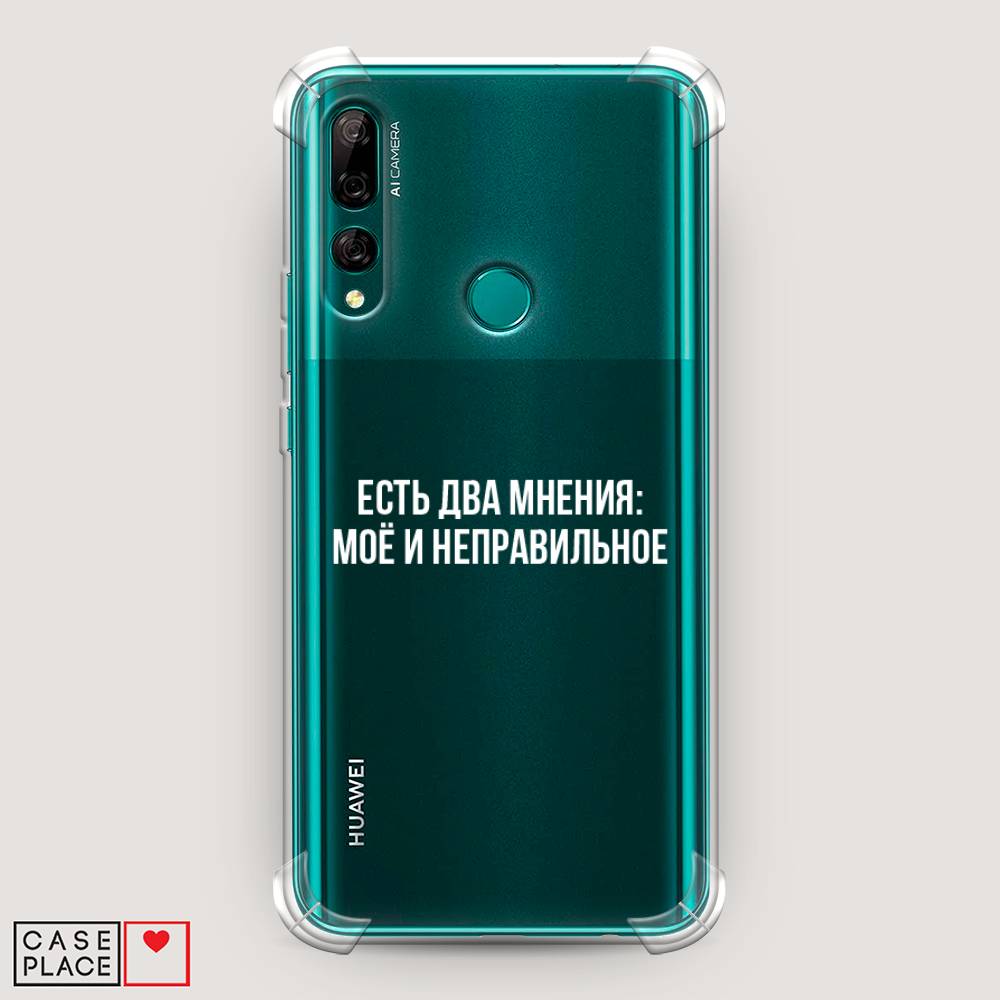 

Чехол Awog на Huawei Y9 Prime 2019 "Два мнения", Белый;прозрачный;бежевый, 611951-1