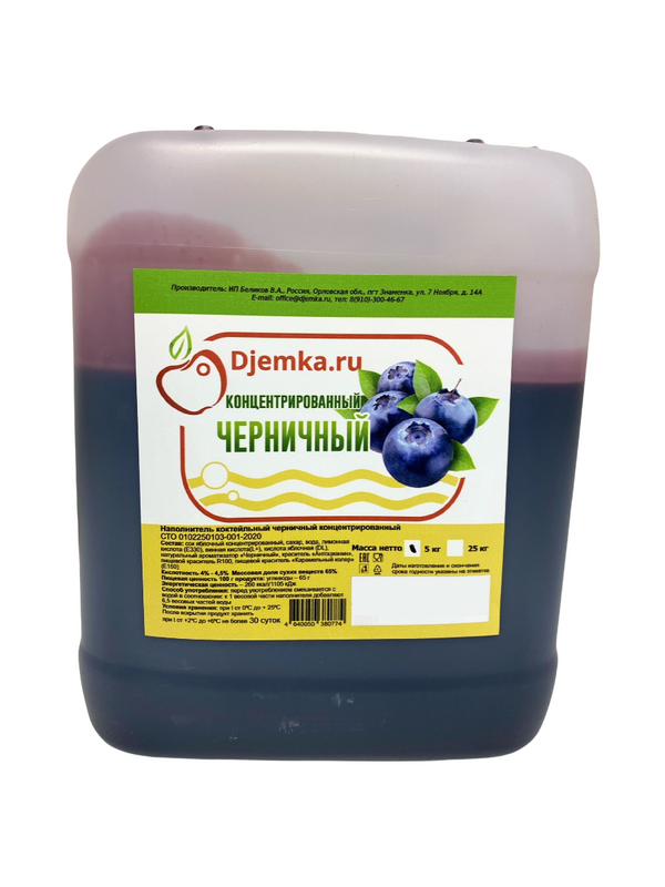

Сок концентрированный (наполнитель коктейльный) Djemka Черничный, 5кг