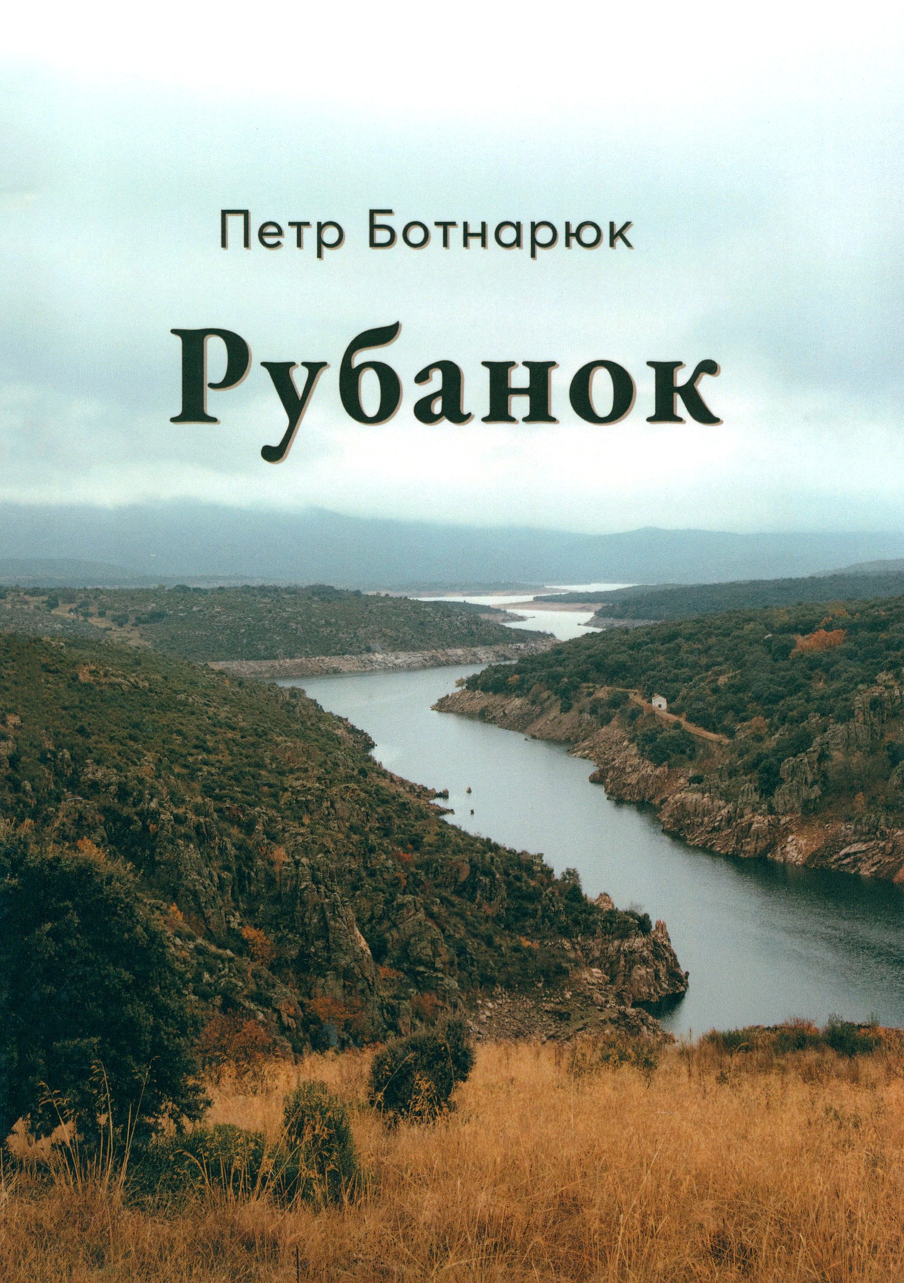 

Рубанок